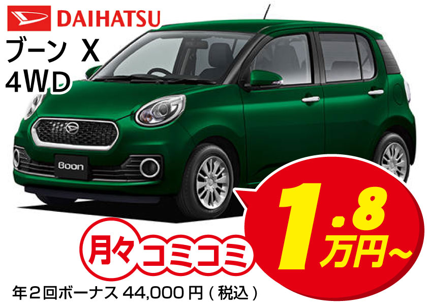 中古車販売 普通車