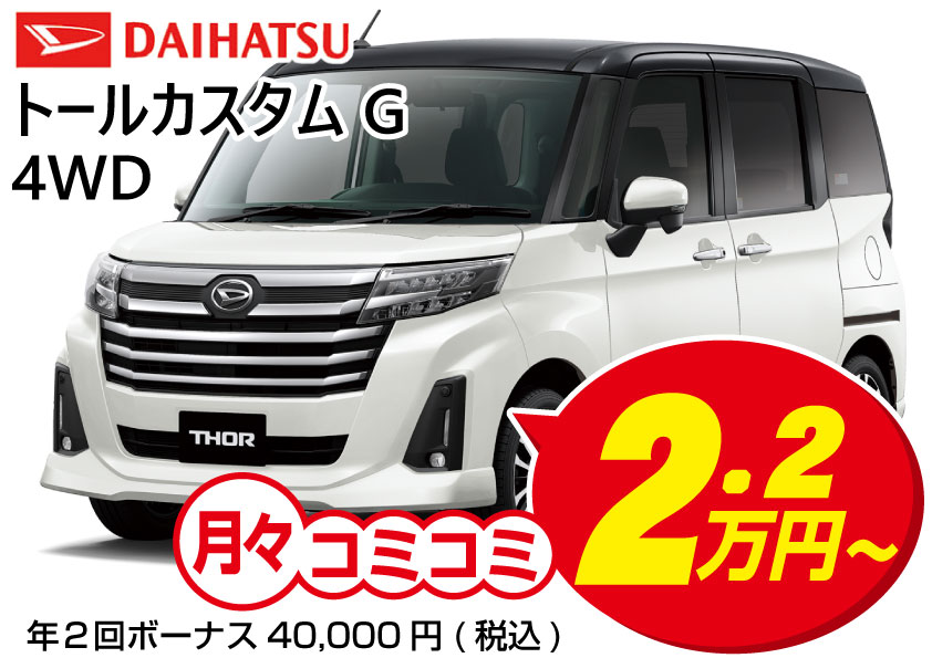 中古車販売 普通車