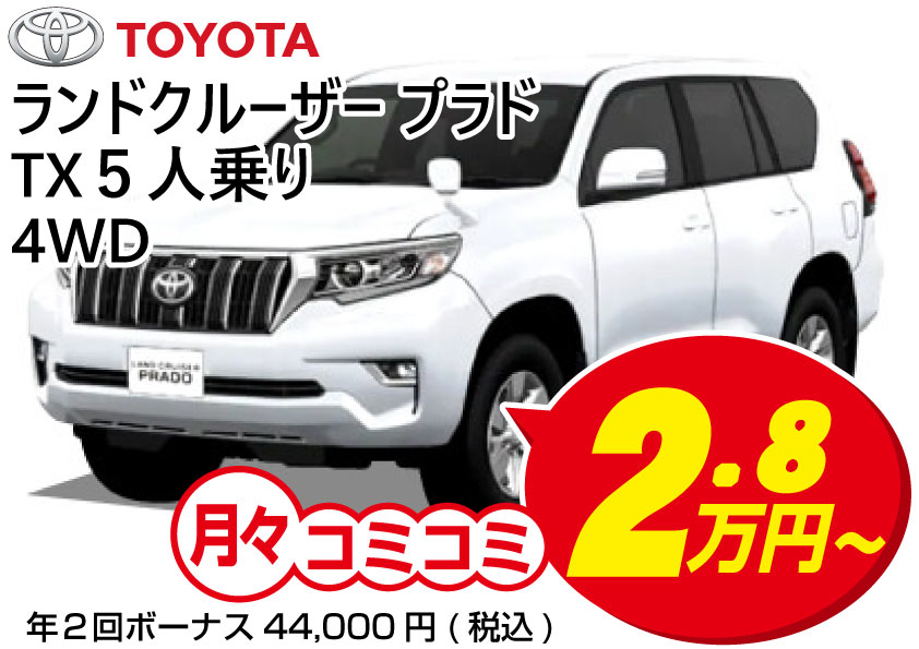 中古車販売 普通車