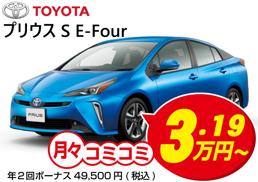 中古車販売 普通車