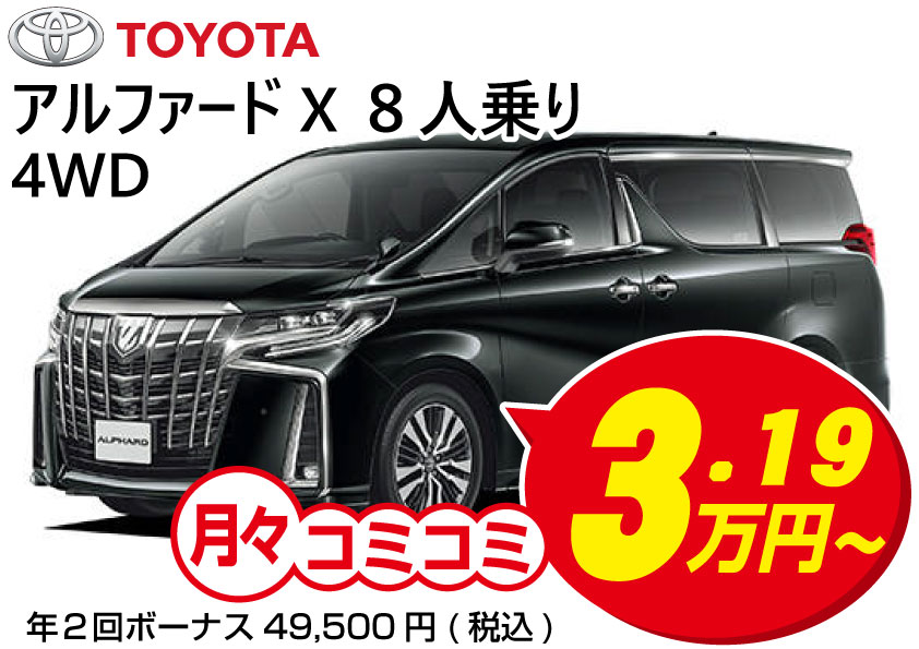 中古車販売 普通車