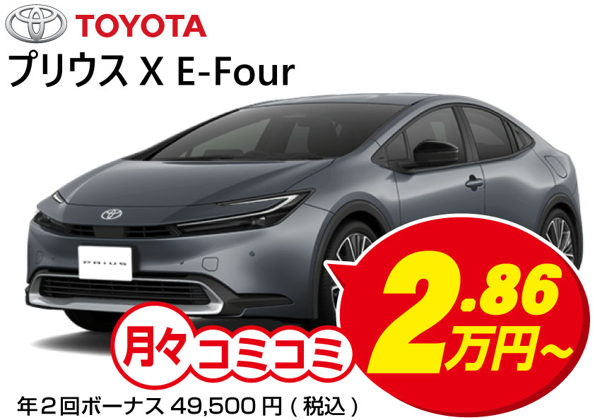 中古車販売 普通車 / プリウスG E-Four