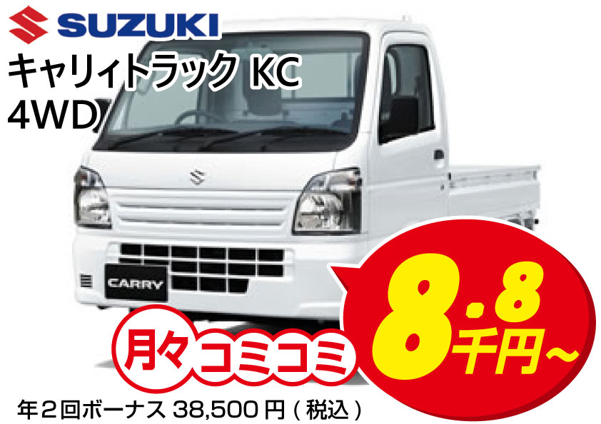 中古車販売 軽自動車