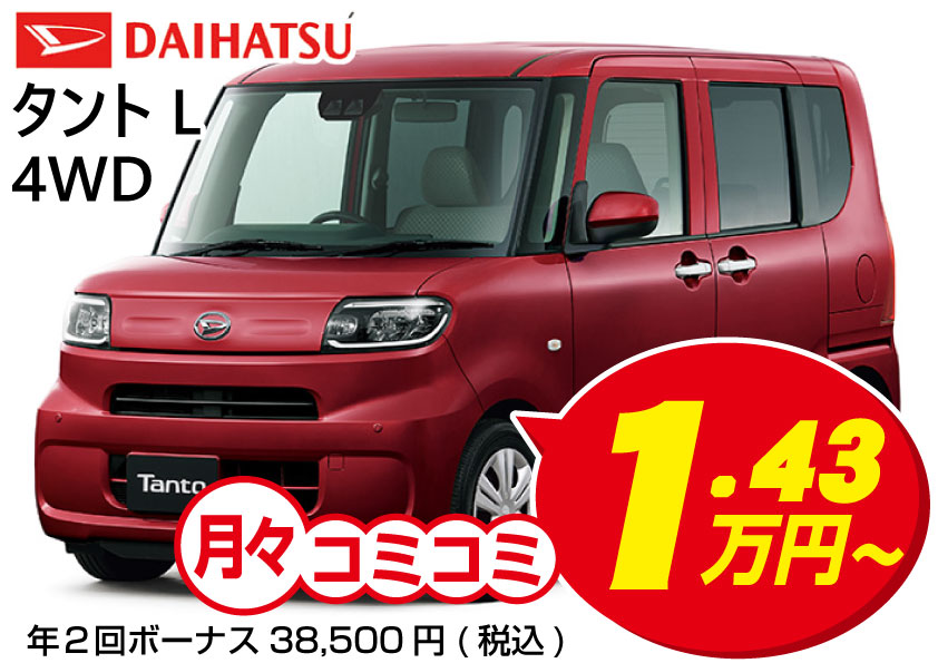 中古車販売 軽自動車 / タントL