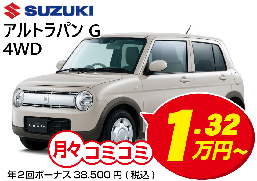 中古車販売 軽自動車 / アルトラパンG