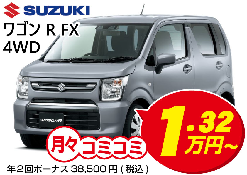 中古車販売 軽自動車 / ワゴンR