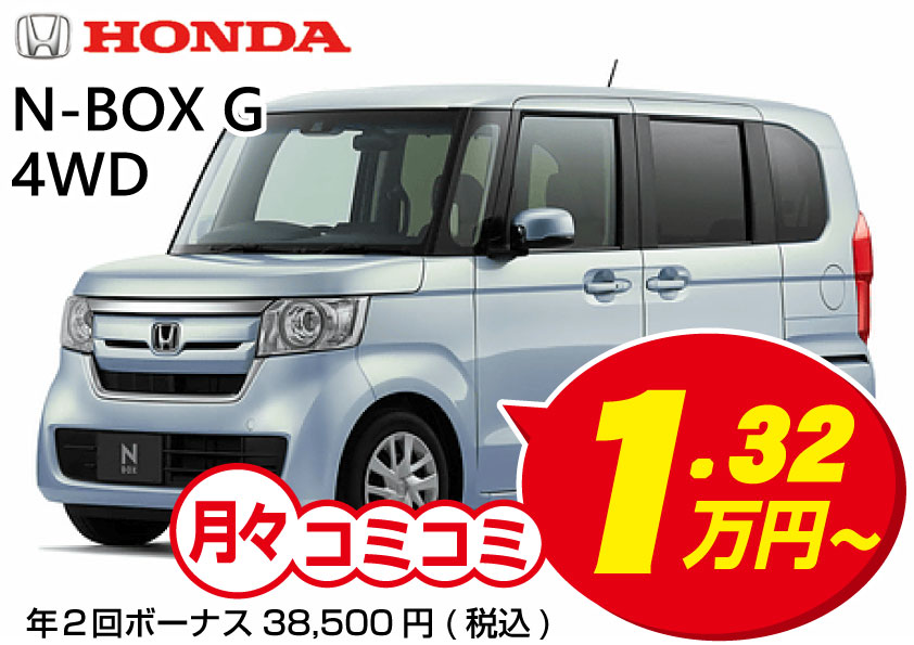 中古車販売 軽自動車 / N-BOXG