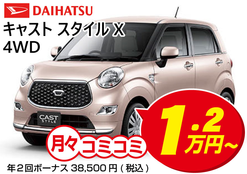 中古車販売 軽自動車