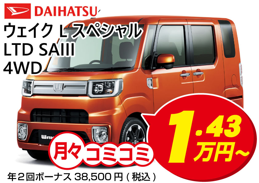 中古車販売 軽自動車
