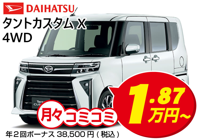 中古車販売 軽自動車 / タントカスタムX