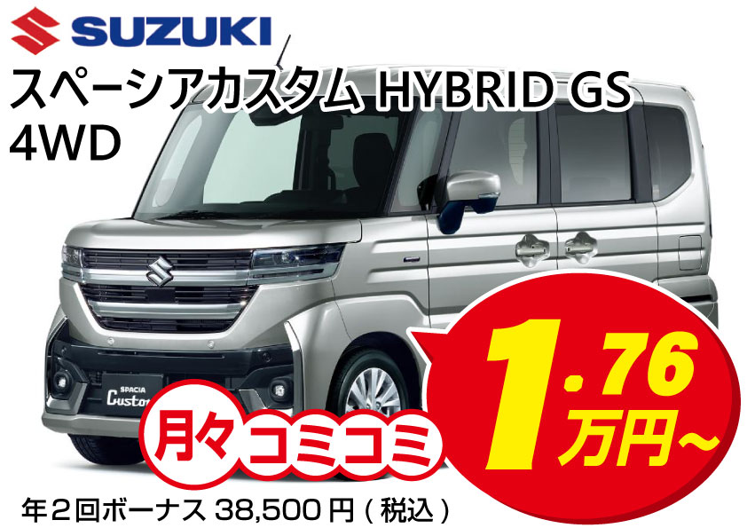 中古車販売 軽自動車 / スペーシアカスタムGS