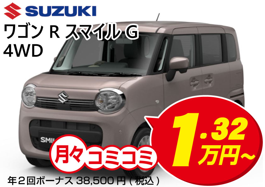 中古車販売 軽自動車 / ワゴンRスマイルG