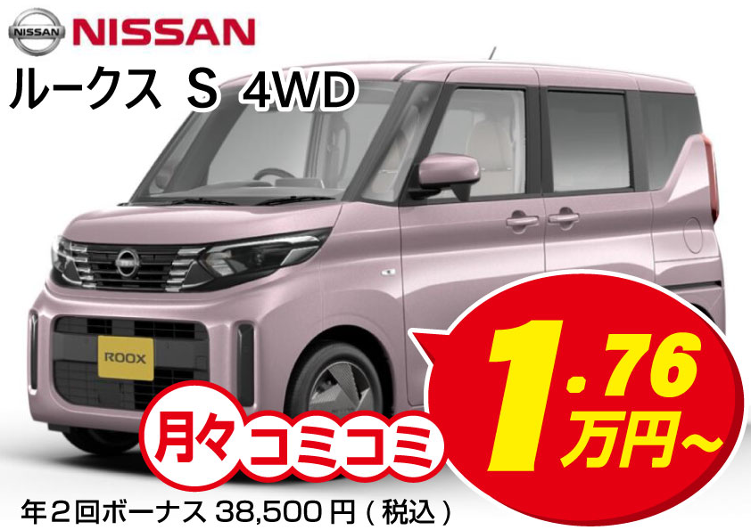 中古車販売 軽自動車 / ルークスS