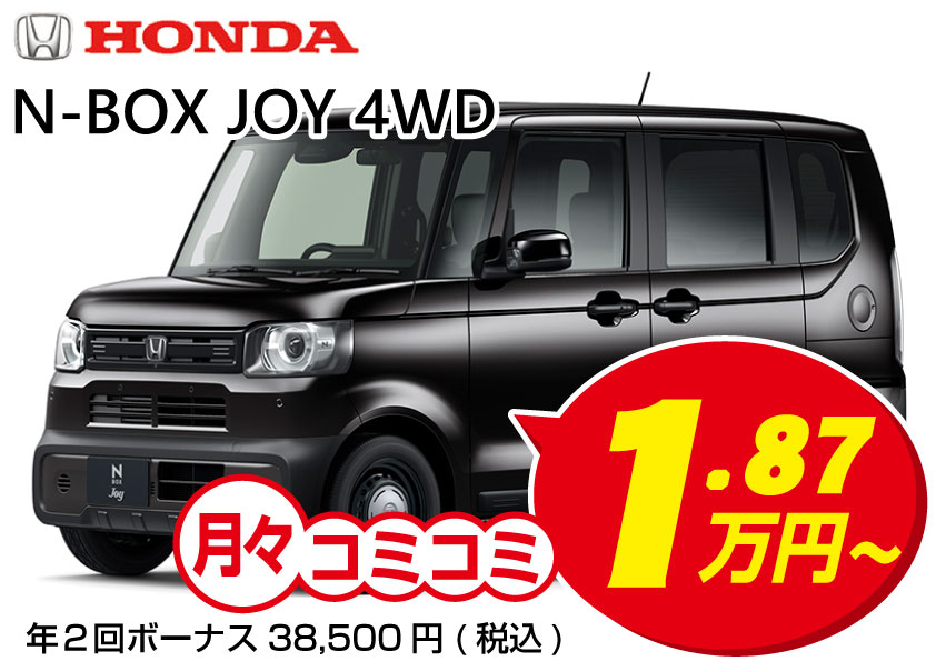 中古車販売 軽自動車 / N-BOX JOY