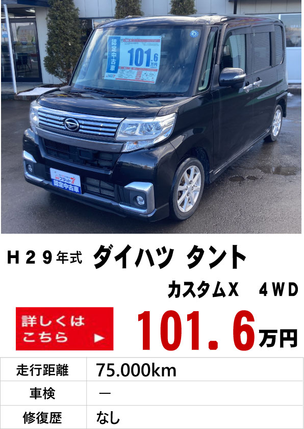 中古車販売 Onix弘前 Carステーション