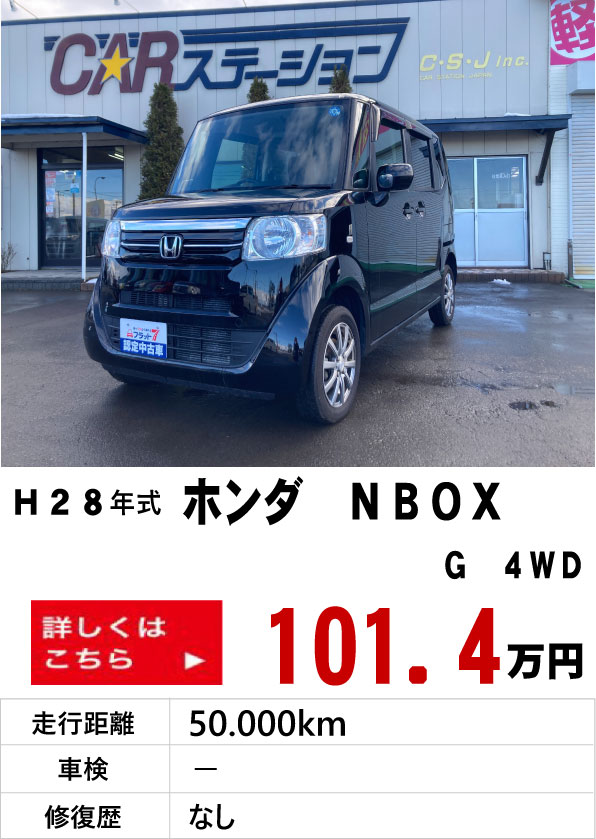 中古車販売 軽自動車