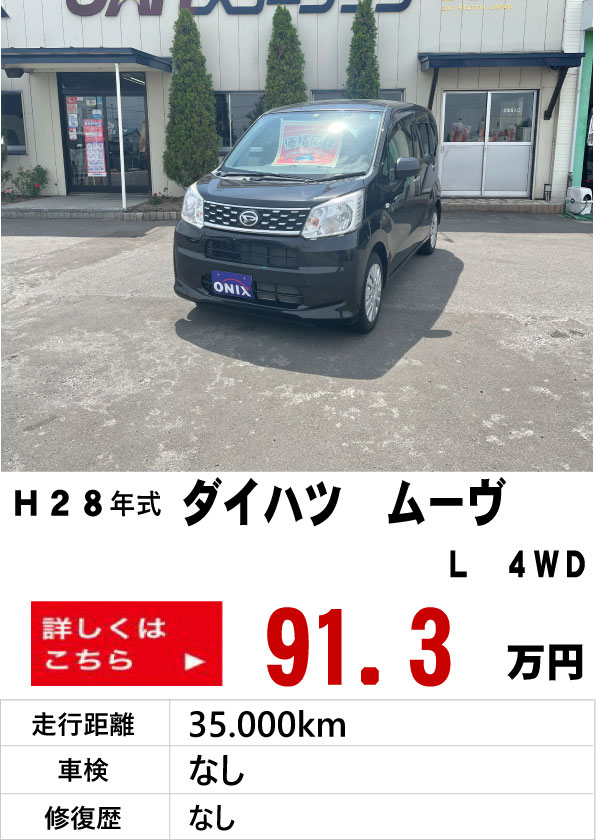 中古車販売 軽自動車