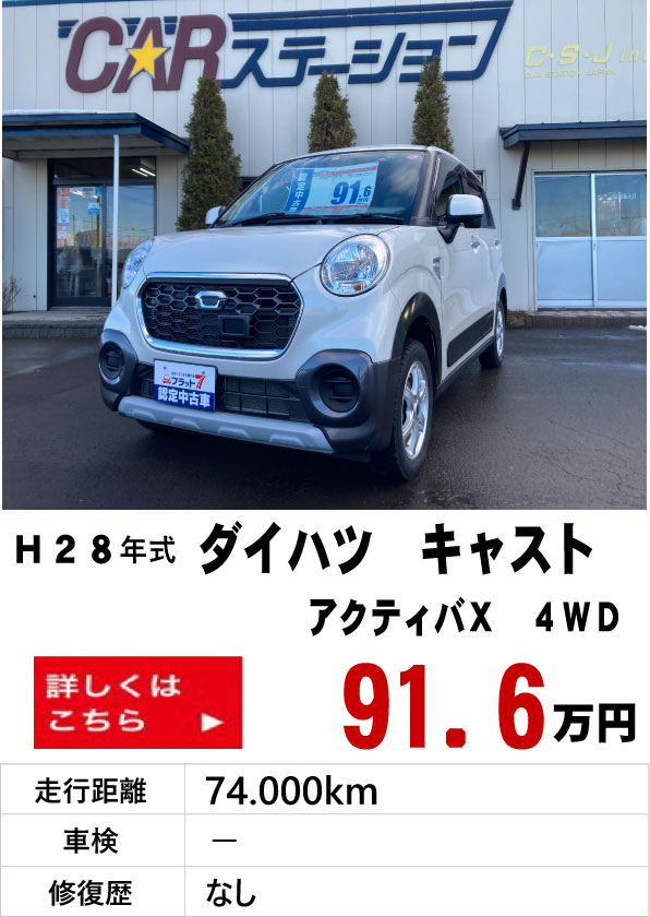 中古車販売 軽自動車