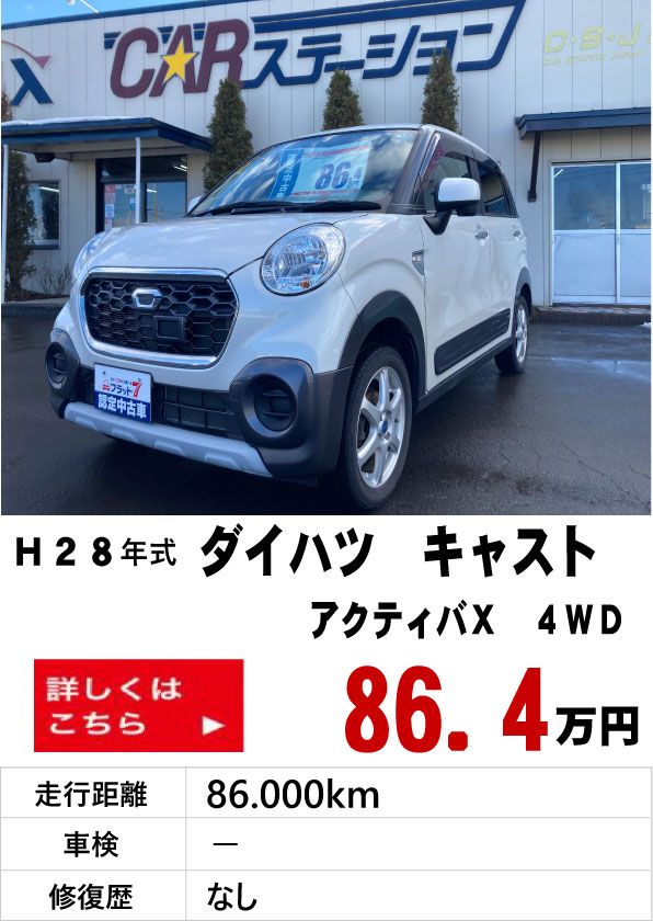 中古車販売 軽自動車